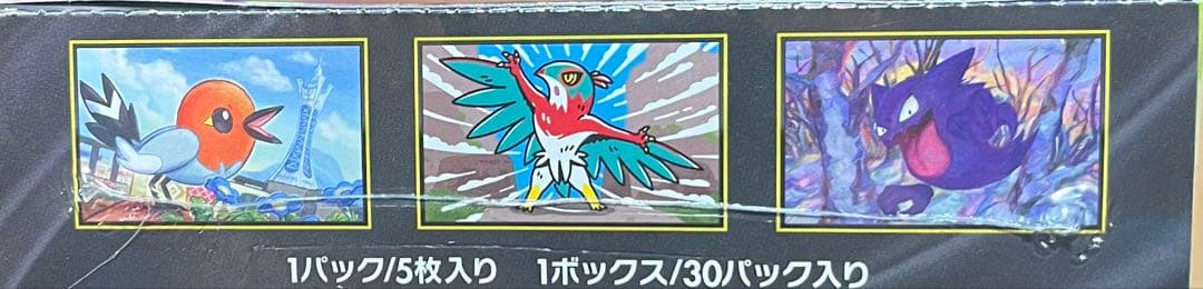 ポケモンカードゲーム 【ムニキスゼロ 】1ボックス