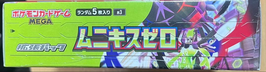 ポケモンカードゲーム 【ムニキスゼロ 】1ボックス
