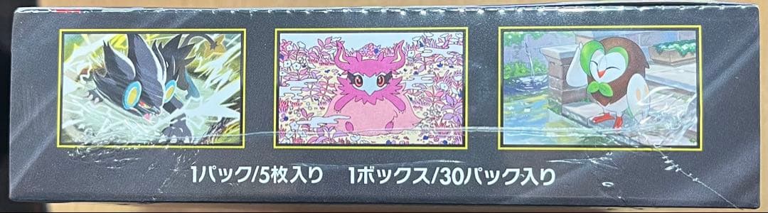 ポケモンカードゲーム 【ムニキスゼロ 】1ボックス