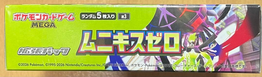 ポケモンカードゲーム 【ムニキスゼロ 】1ボックス