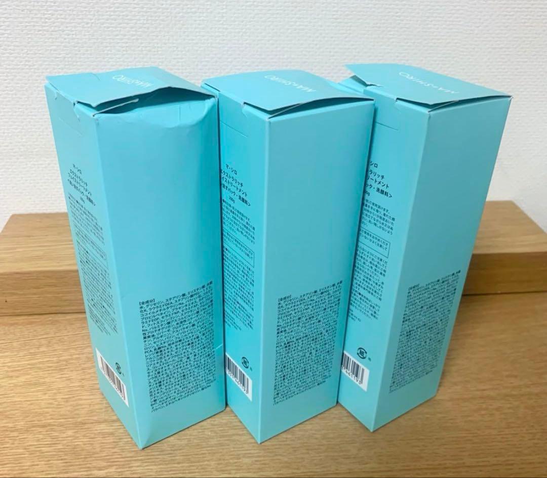 【未使用】マ・シロ エクストラリッチ フェイストリートメント★5本セット