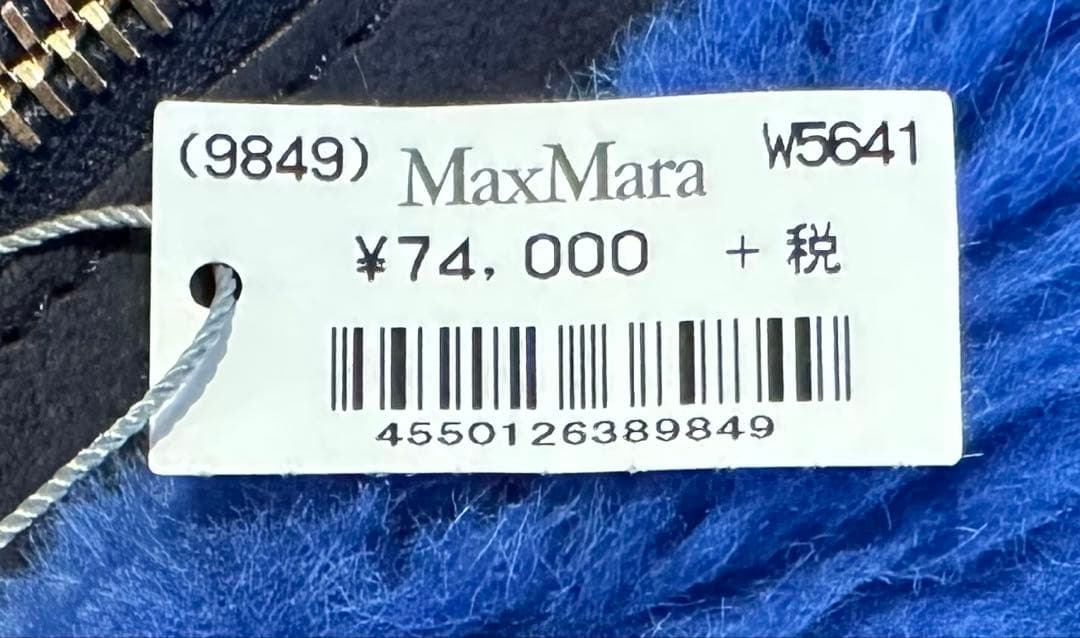 マックスマーラ　ファー素材 ボディバッグ