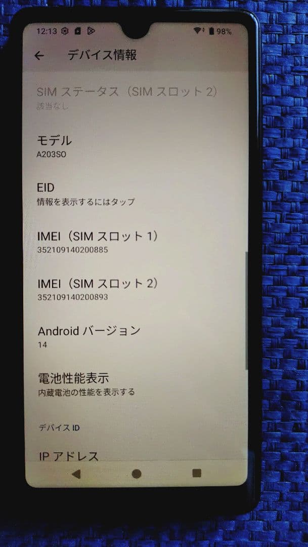 【即日発送】Xperia Ace III A203SO SONY