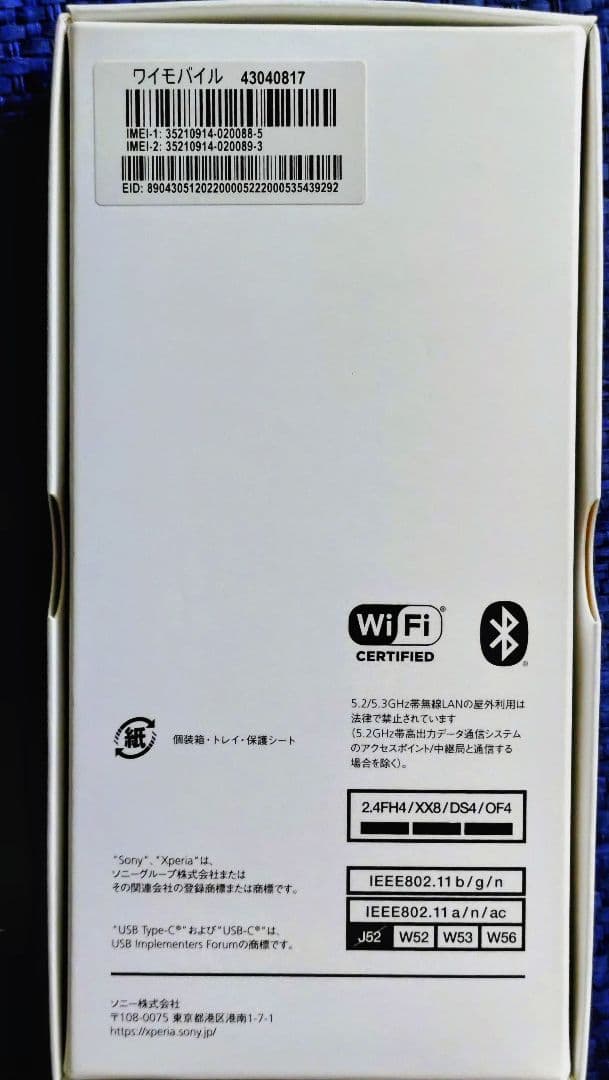 【即日発送】Xperia Ace III A203SO SONY