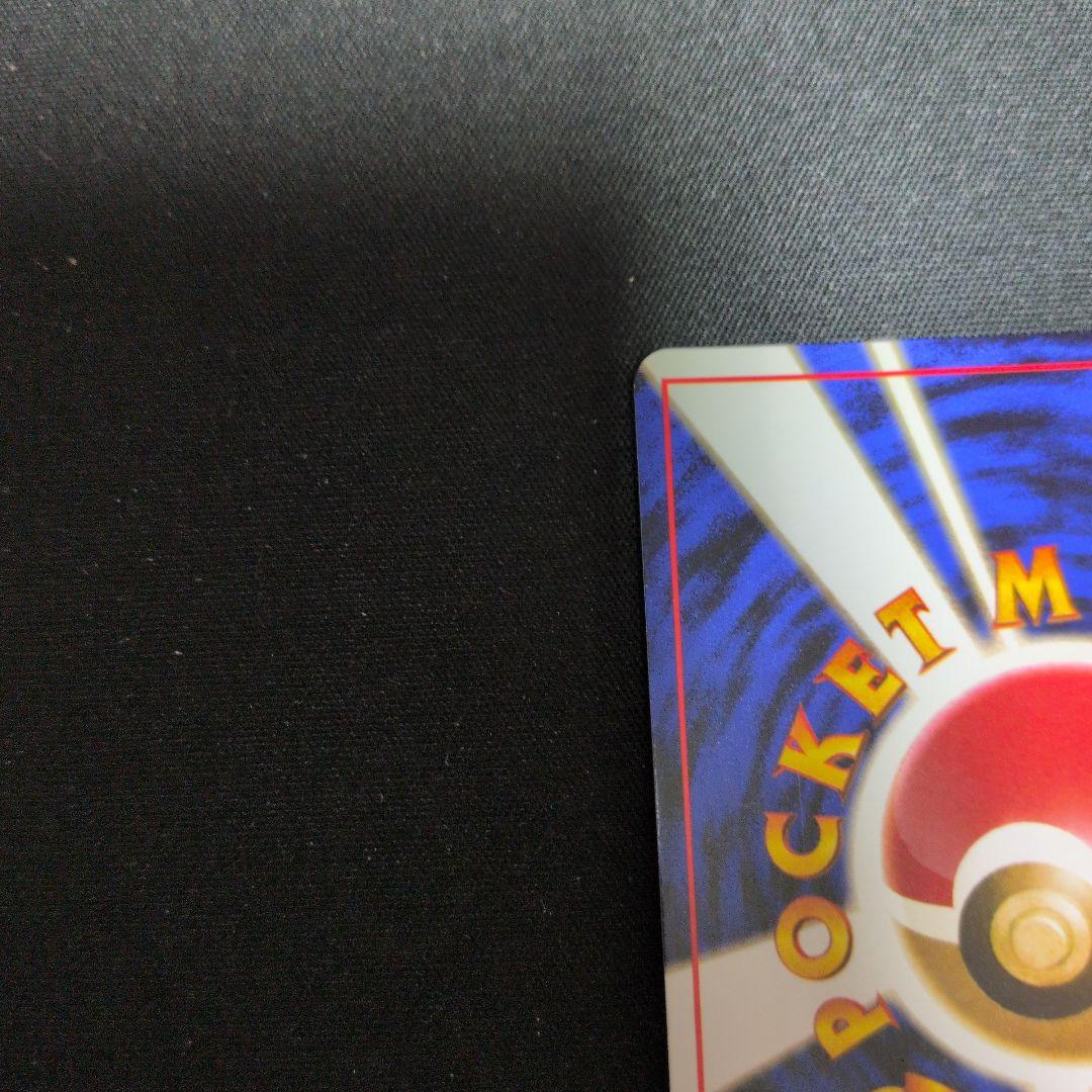 わるいカイリュー ★ 第4弾拡張パック ロケット団