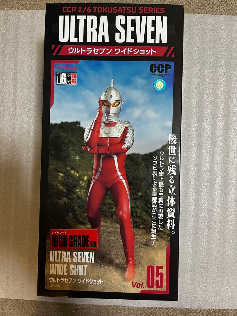 CCPウルトラセブン ワイドショット ハイグレードバージョン1/6 CCP 05