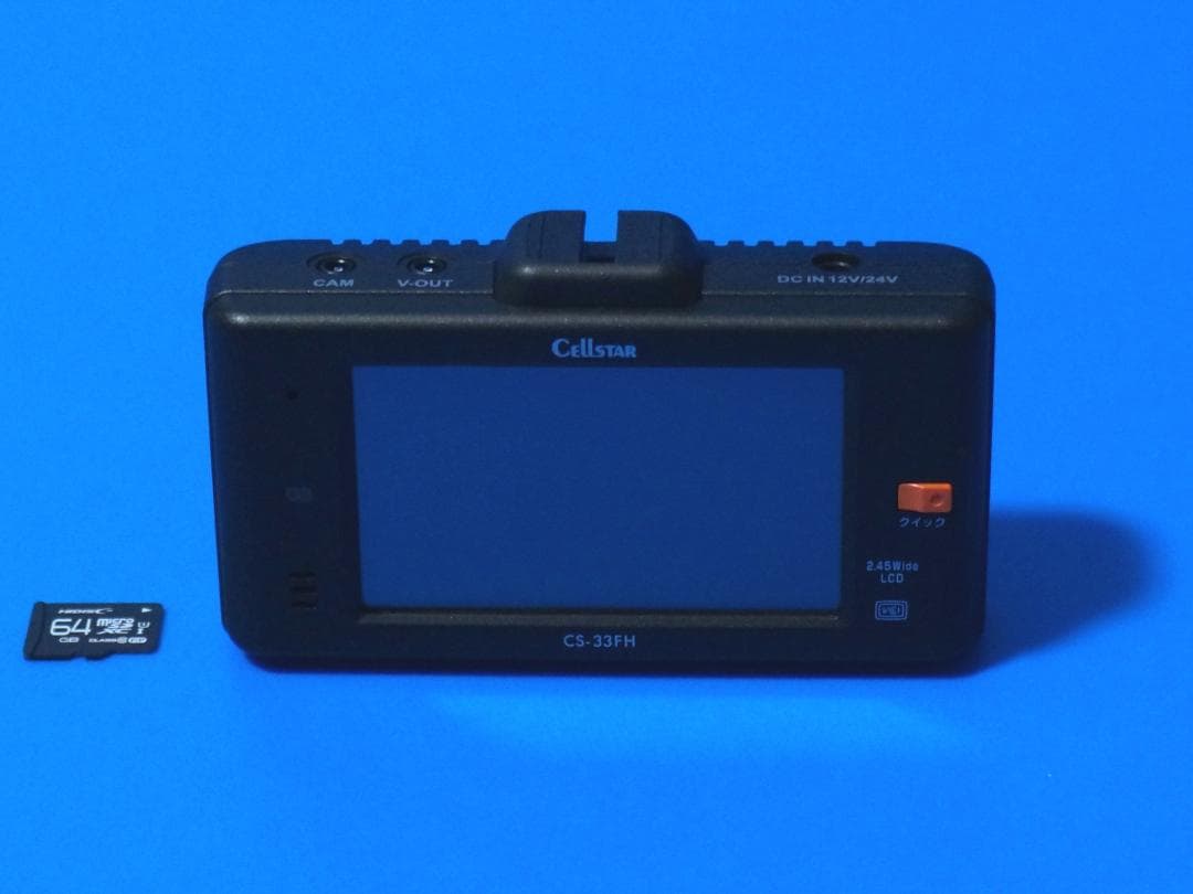 電池新品☆整備品☆新品SD64GB☆セルスターCS-33FH☆美品☆最新Ver