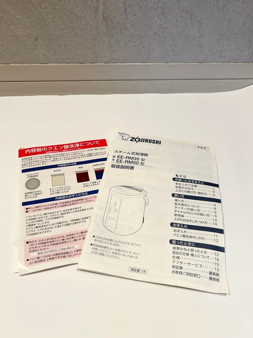 ✨美品✨ 象印 ZOJIRUSHI スチーム式 加湿器 EE-RM35