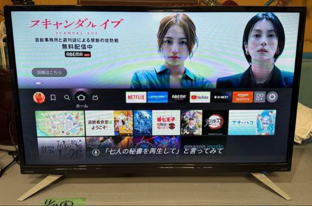 美品　DOSHISHA 32インチ 液晶テレビ DOL32H100 18年製