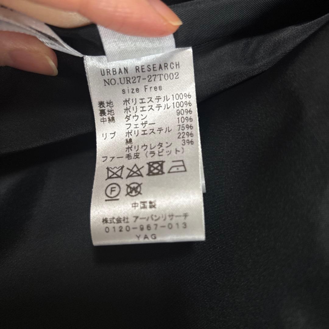 nmh∞⭐︎アーバンリサーチ ラビットフードストレッチロングダウン