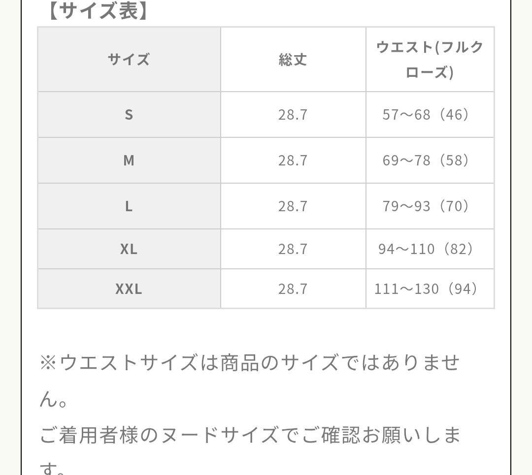 【XXLサイズ】Venus ヴィーナス　コルセット 元鈴木さん ベージュ