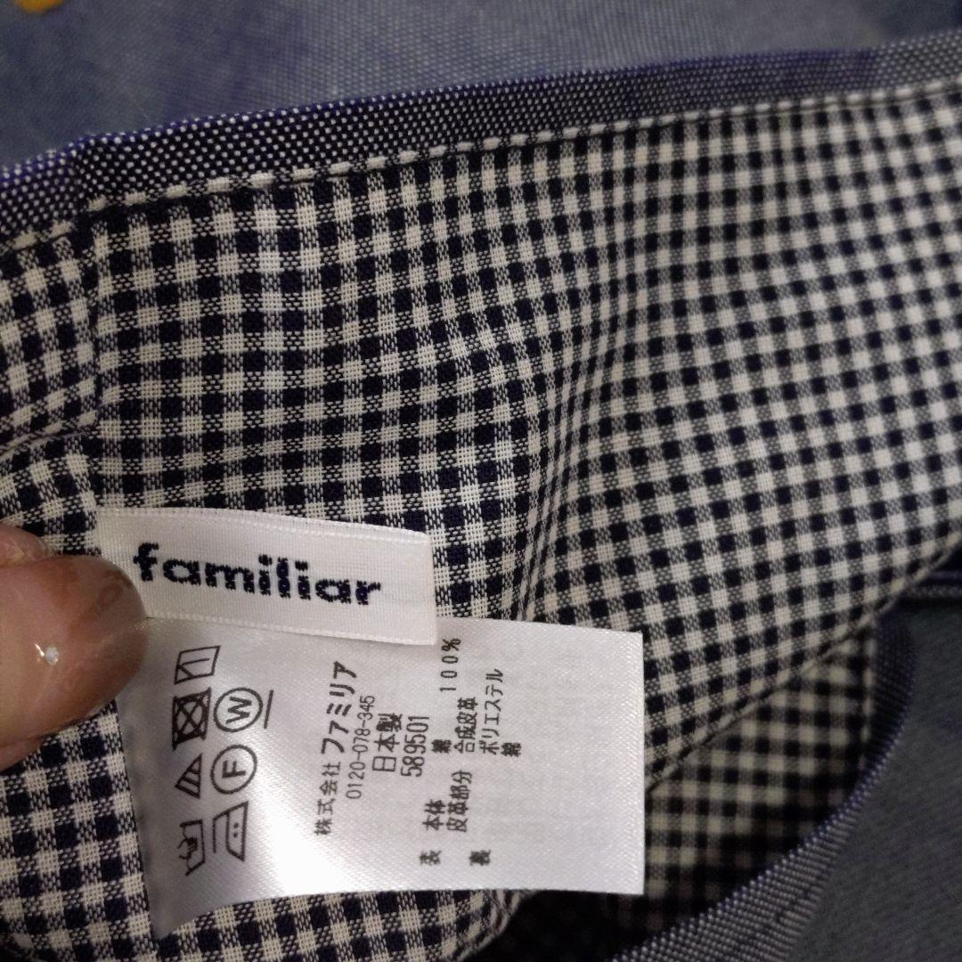 ファミリア　familiar　デニムバック　レッスンバック青