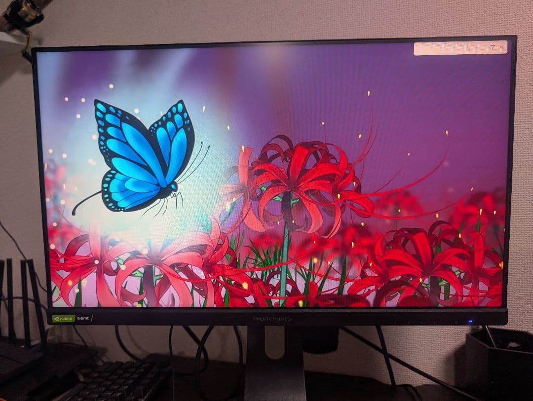 I-O DATA GigaCrystal 23.8インチ G-SYNC対応