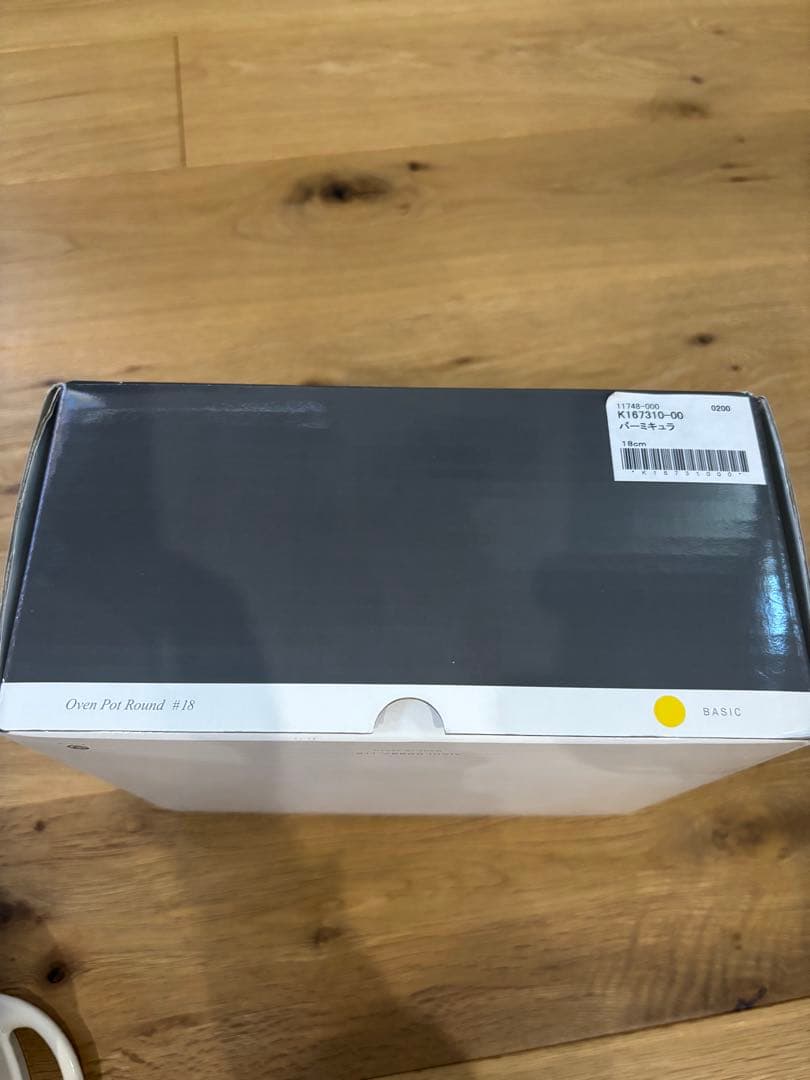バーミキュラ　無水鍋　 オーブンポットラウンド　18cm 料理本付き