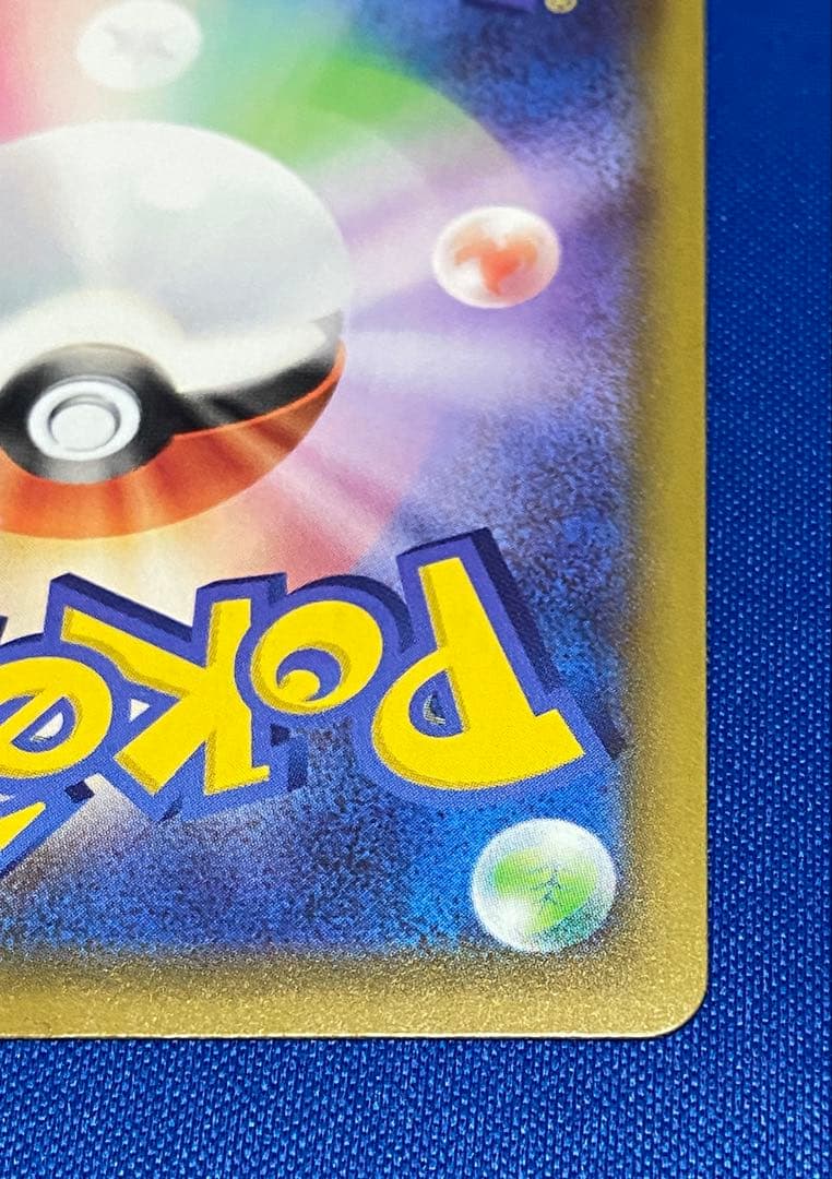 ☆シャイニースター リザードンv ssr 美品☆