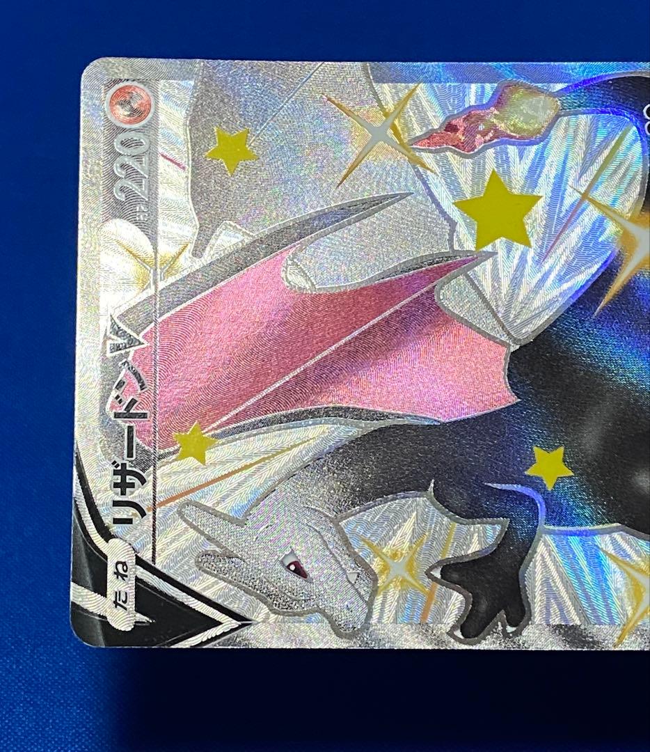 ☆シャイニースター リザードンv ssr 美品☆
