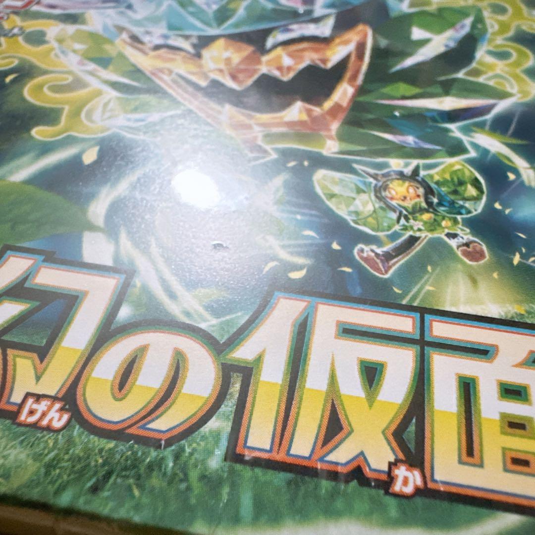 変幻の仮面 1BOX シュリンク付き 納品書付き