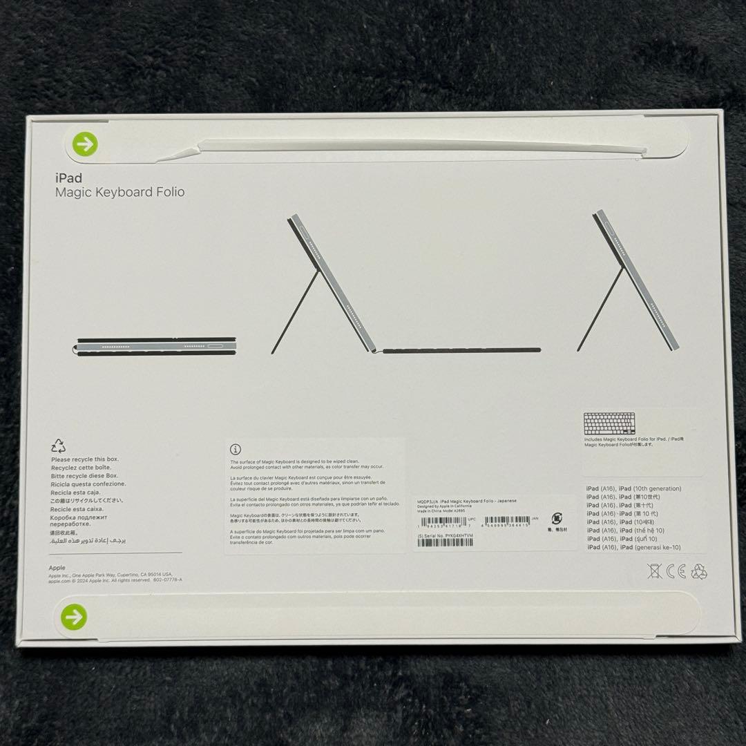 新品 iPad (A16) / 第10世代 Magic Keyboard