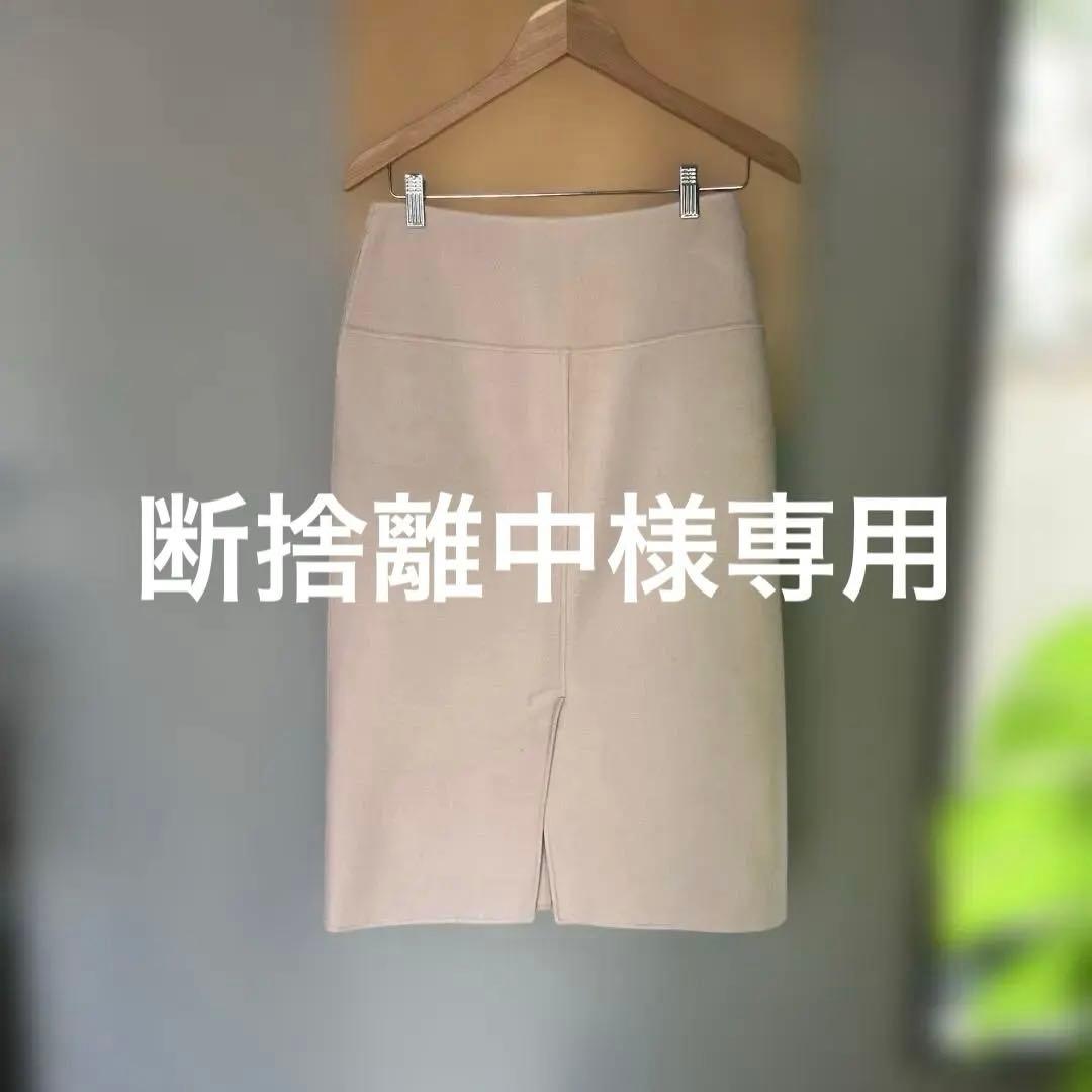 ✨ Drawer ドゥロワー タイトスカート 38 ピンク桜色は✨