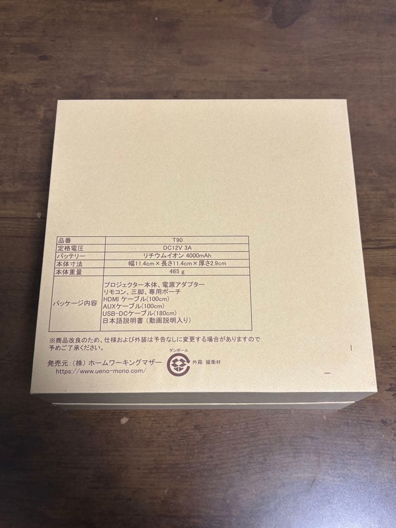 【最終値下げ】KABENI PRO プロジェクター