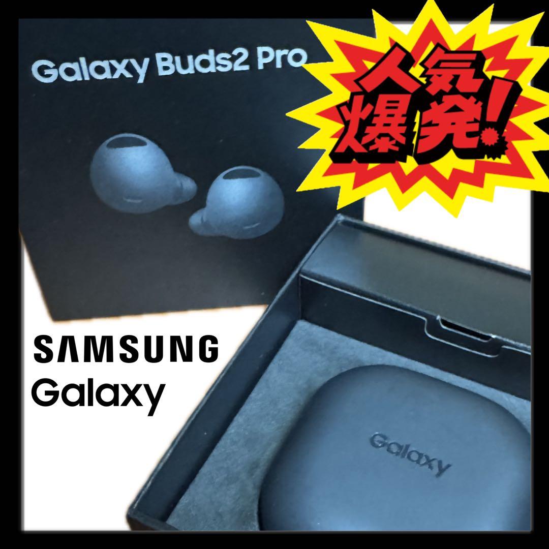 Samsung Galaxy Buds2 Pro ブラック