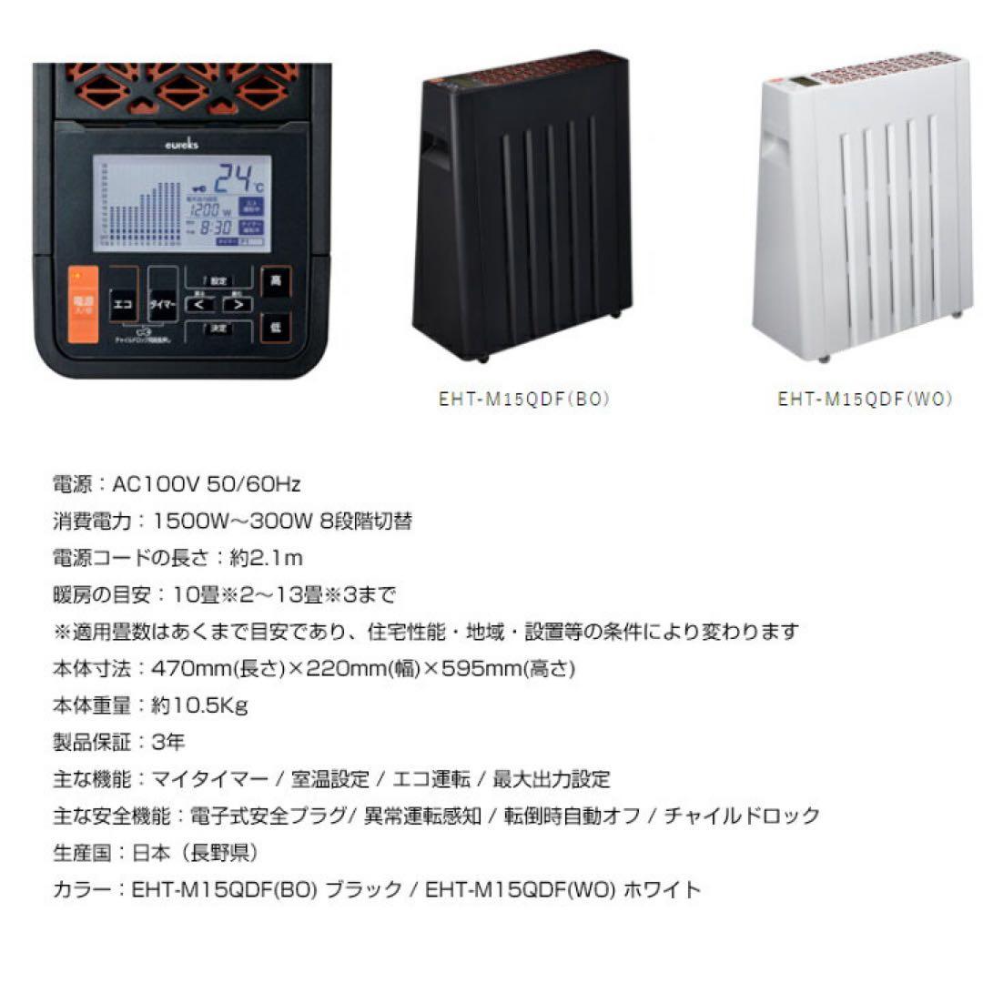 【eureks】ヘリテイジヒーター／ノンオイルヒーター(取説付き)