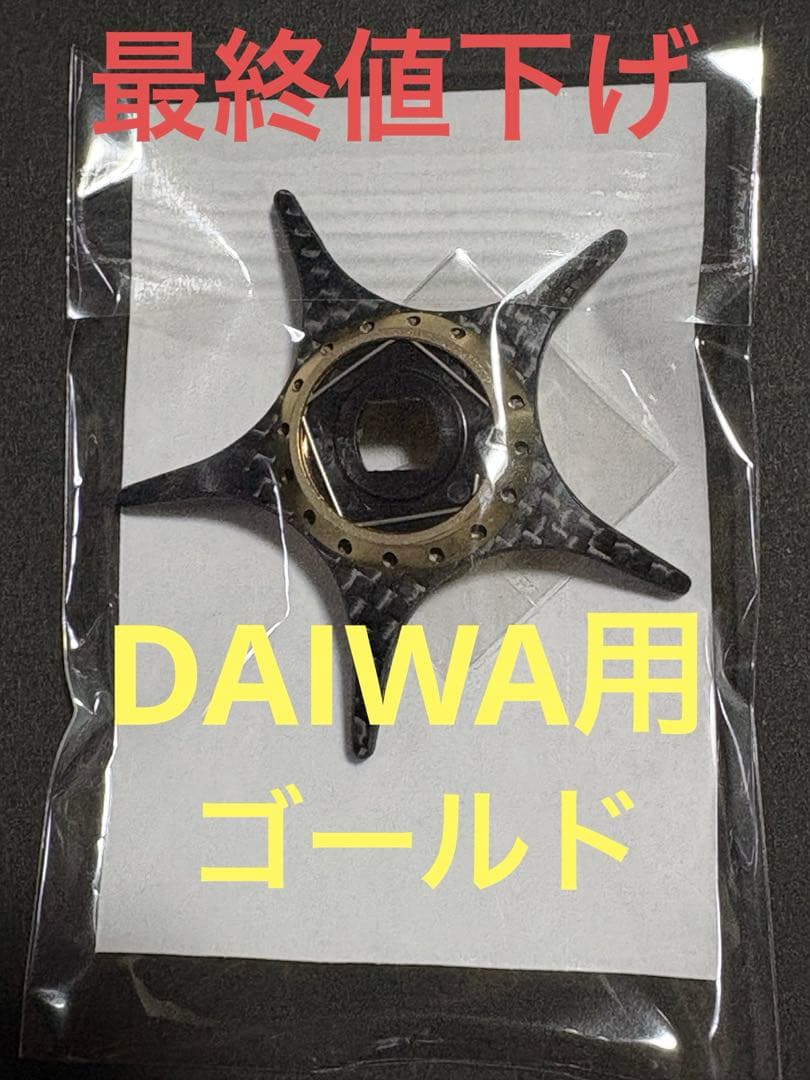 KTF IXA 軽量オフセット　カーボンスタードラグ　スクエアナット　ダイワ用