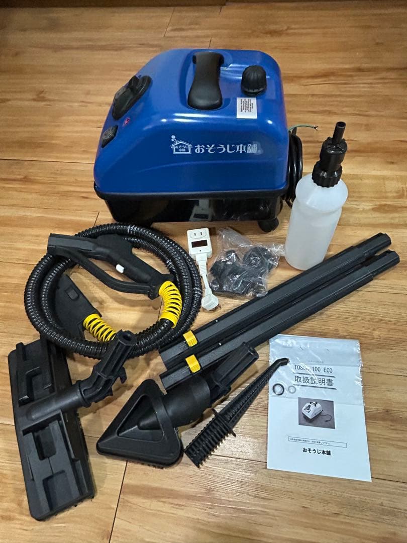 ほぼ未使用✨おそうじ本舗 業務用スチームクリーナー TOSCA 100 ECO
