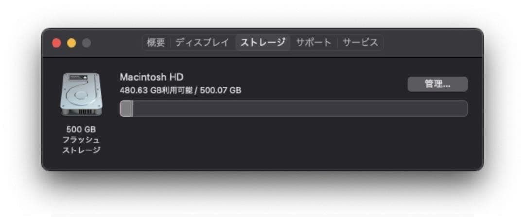 MacBook Air 11 USキー 512GB 美品 希少 MD712J/A