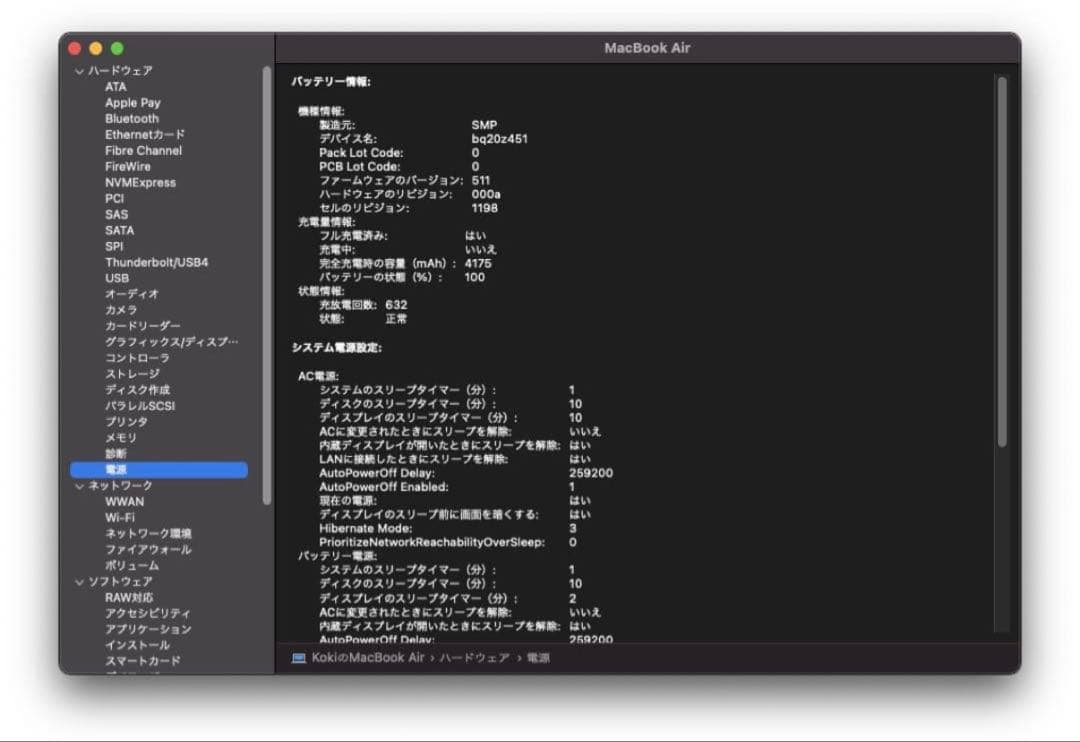 MacBook Air 11 USキー 512GB 美品 希少 MD712J/A