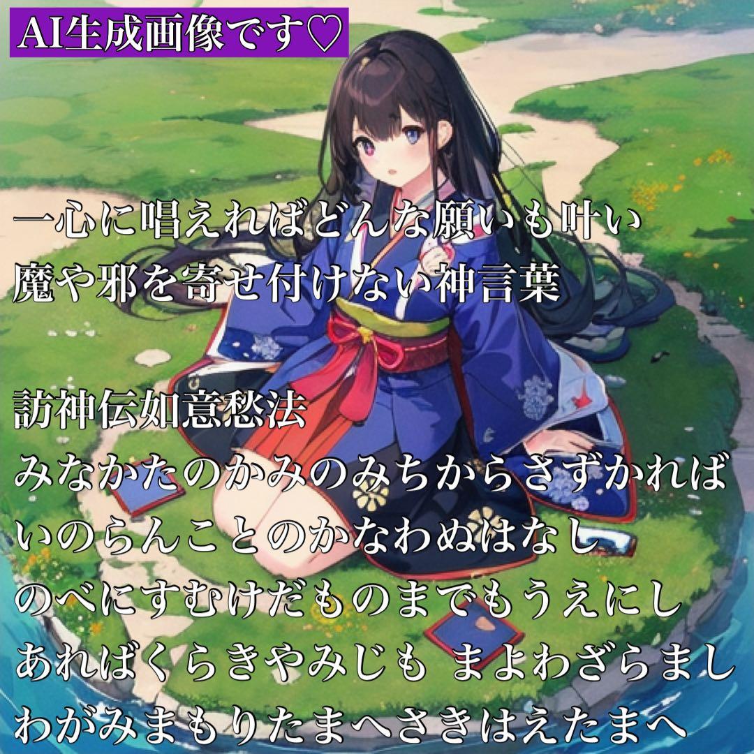 2364タイムリープ量子力学▓奴奈川姫導きし光▓糸魚川産翡翠巨石★願望成就器御守