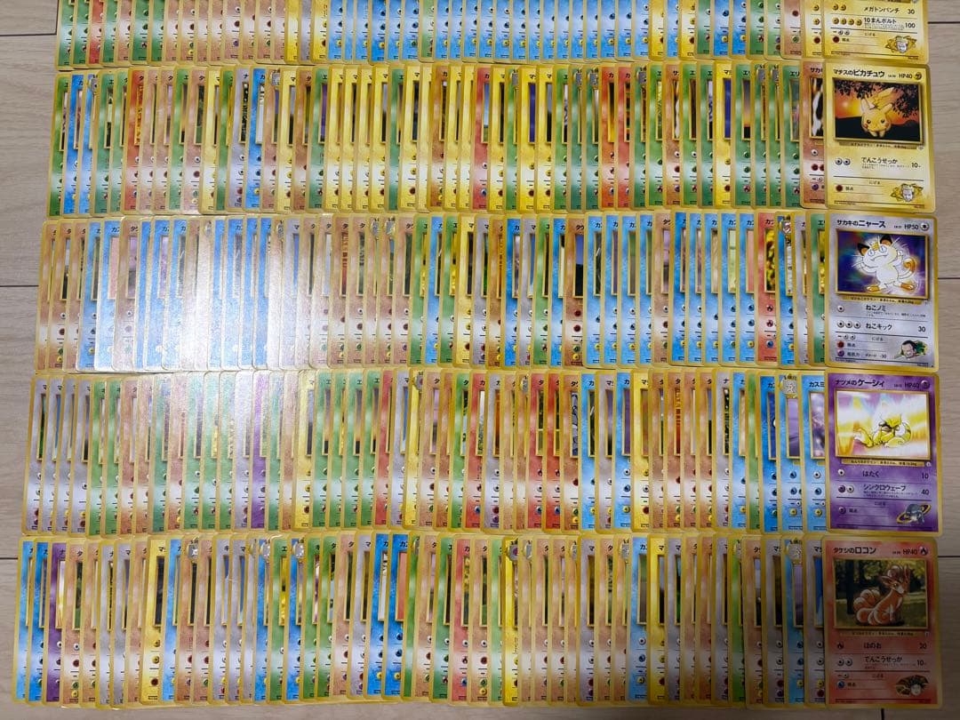 旧裏 ジムリーダーポケモンのみ 300枚 まとめ売り
