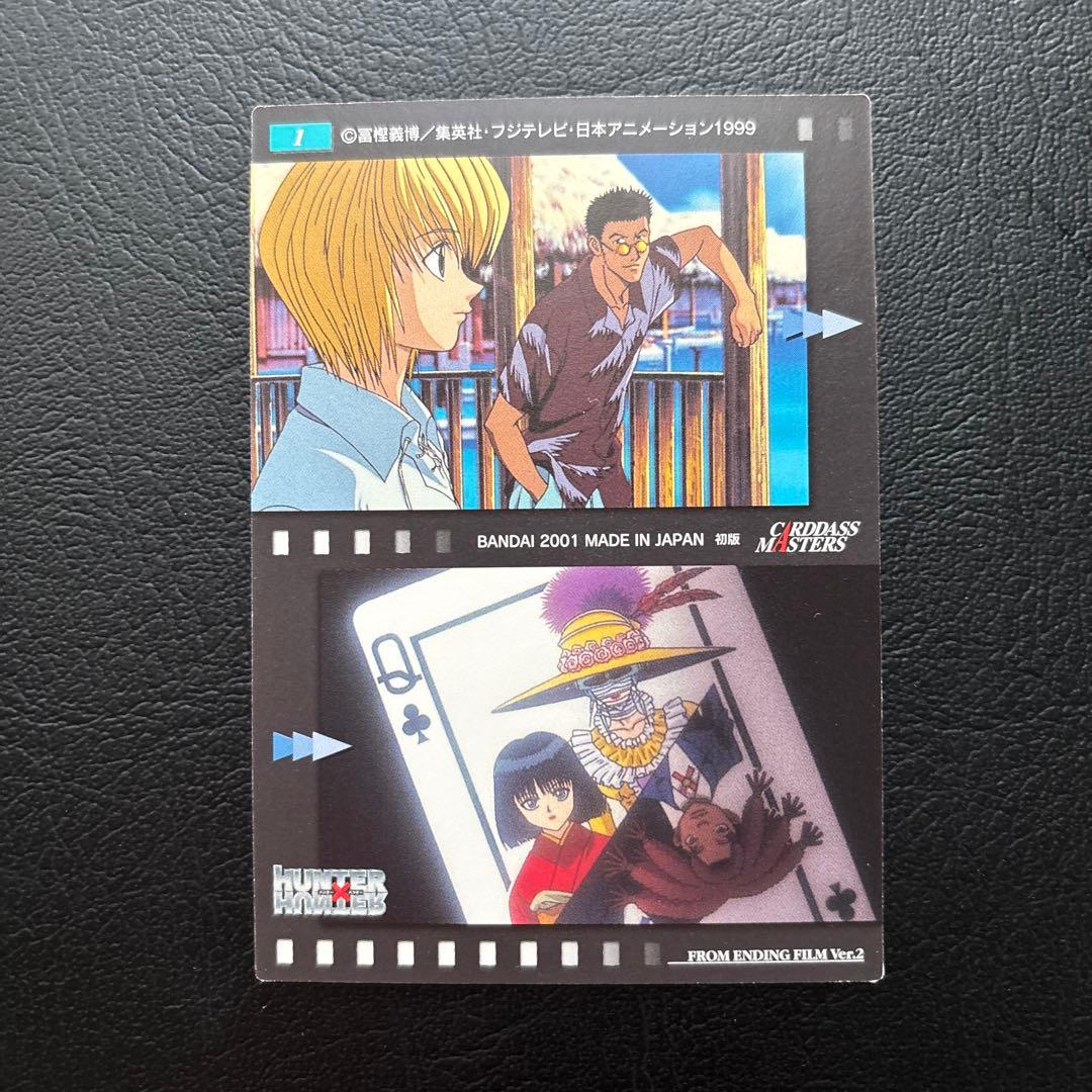 HUNTER×HUNTER カードダスEDフィルム No.1、4、6、7、8