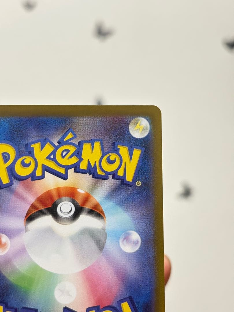 ポケカ メイのはげまし SAR 115/080 ローダー保管