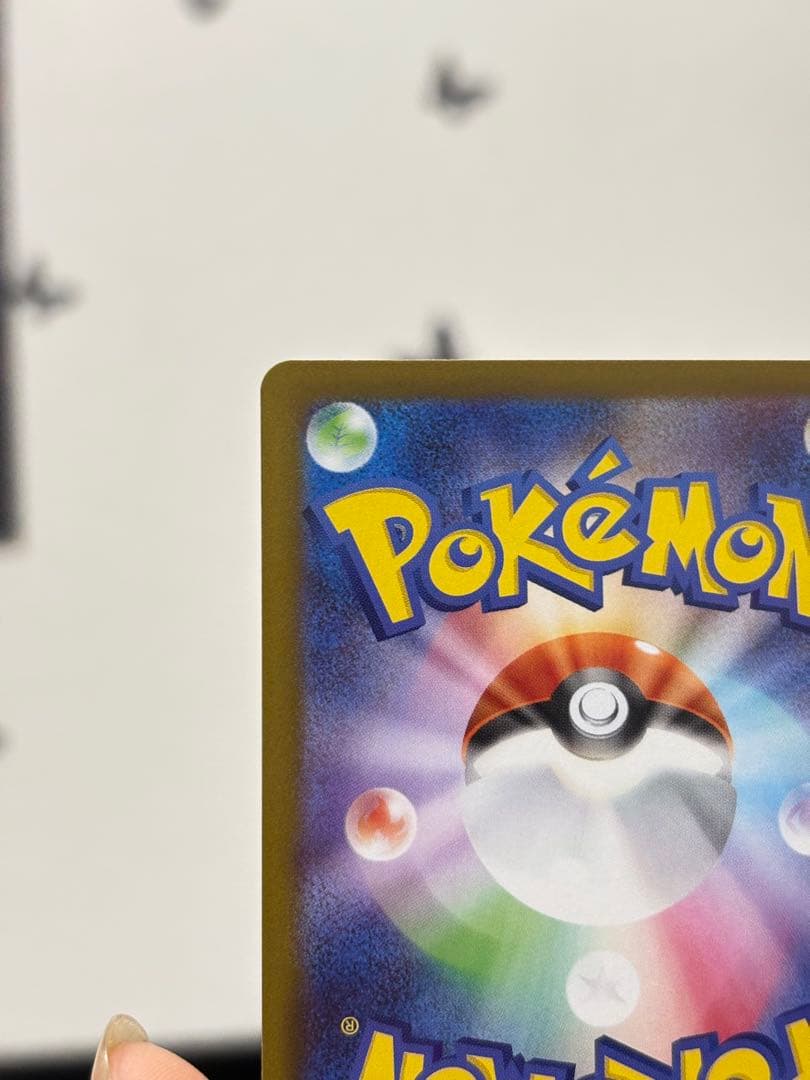 ポケカ メイのはげまし SAR 115/080 ローダー保管