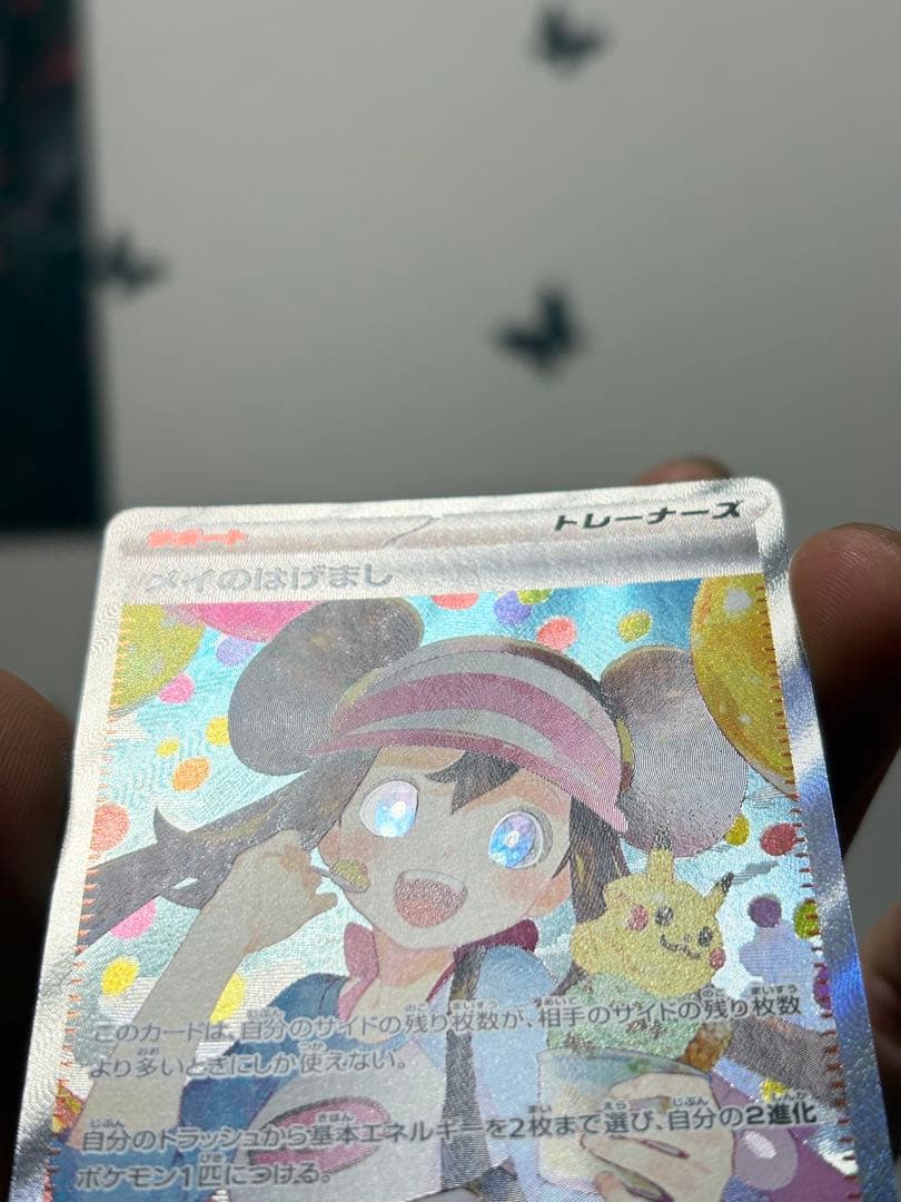 ポケカ メイのはげまし SAR 115/080 ローダー保管