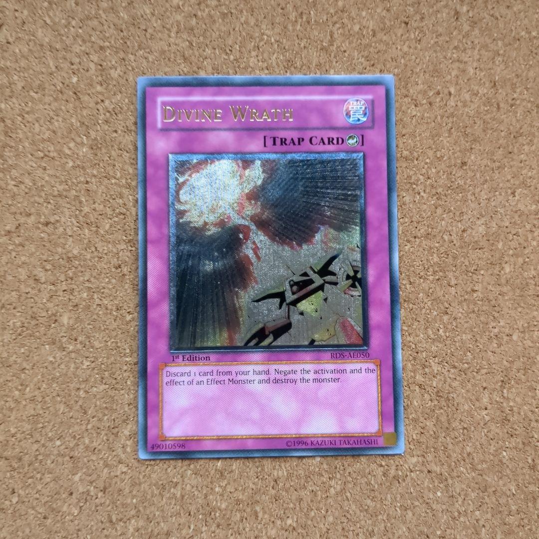 遊戯王旧アジア版1st　天罰　レリーフ