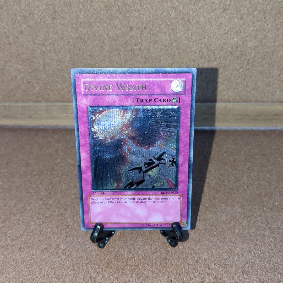 遊戯王旧アジア版1st　天罰　レリーフ