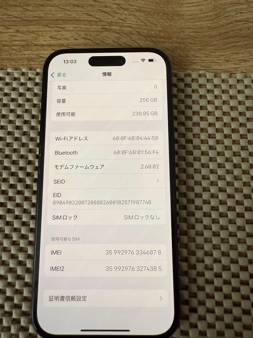 iPhone 15 ブラック　256GB