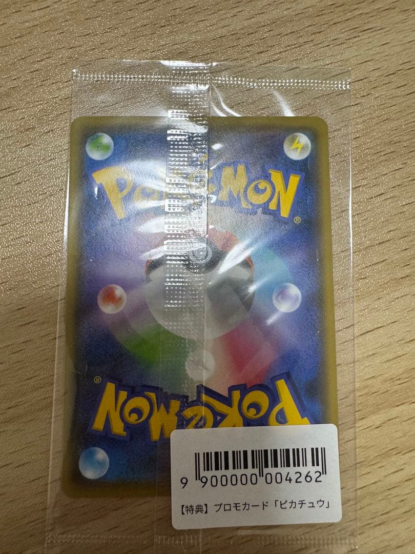 ポケカ ピカチュウ 長場雄 プロモ 新品 未開封 2枚セット　208 S-P