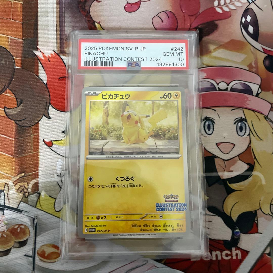 PSA10 ピカチュウ 242/SV-P