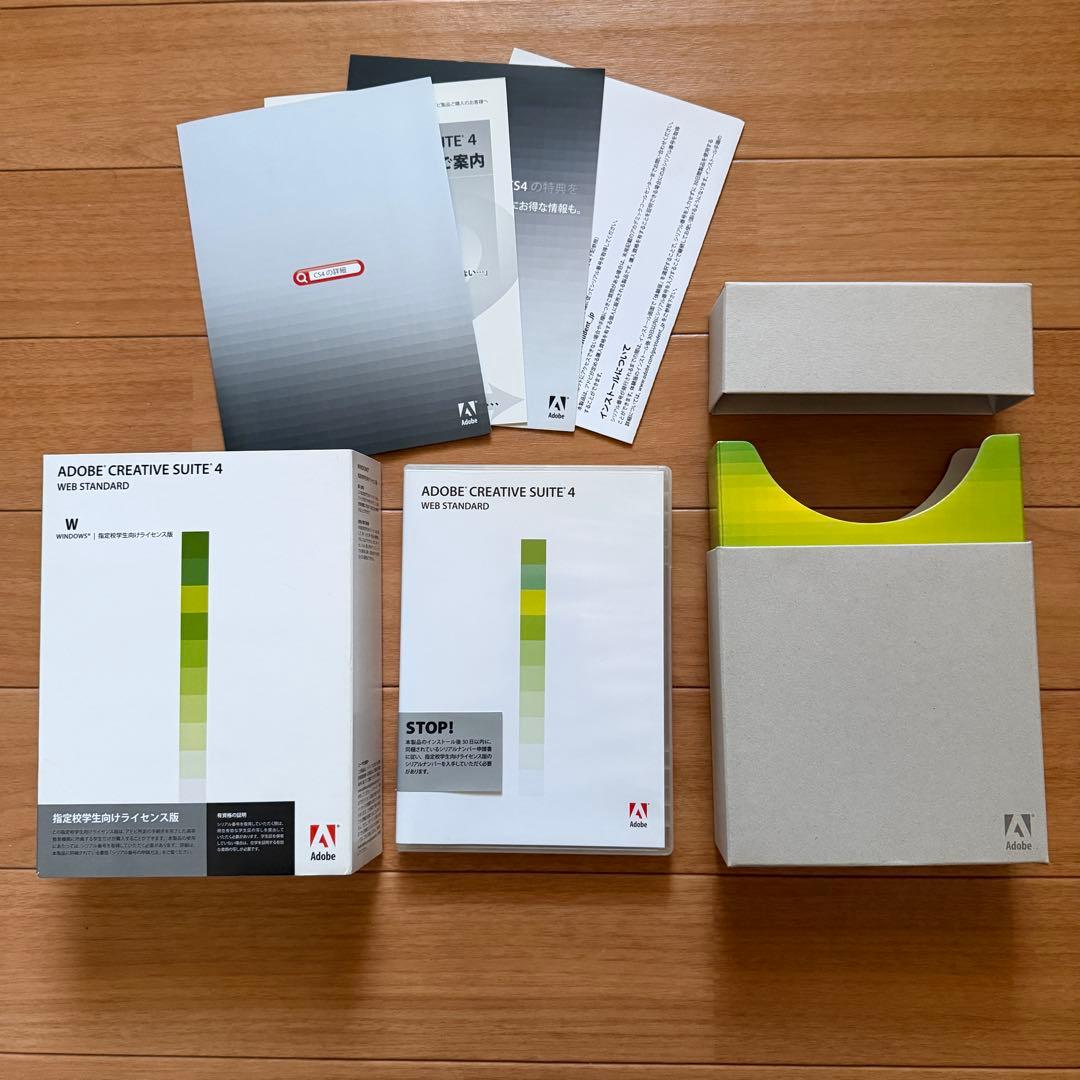 Adobe CS4 CS5 Windows版2点セット