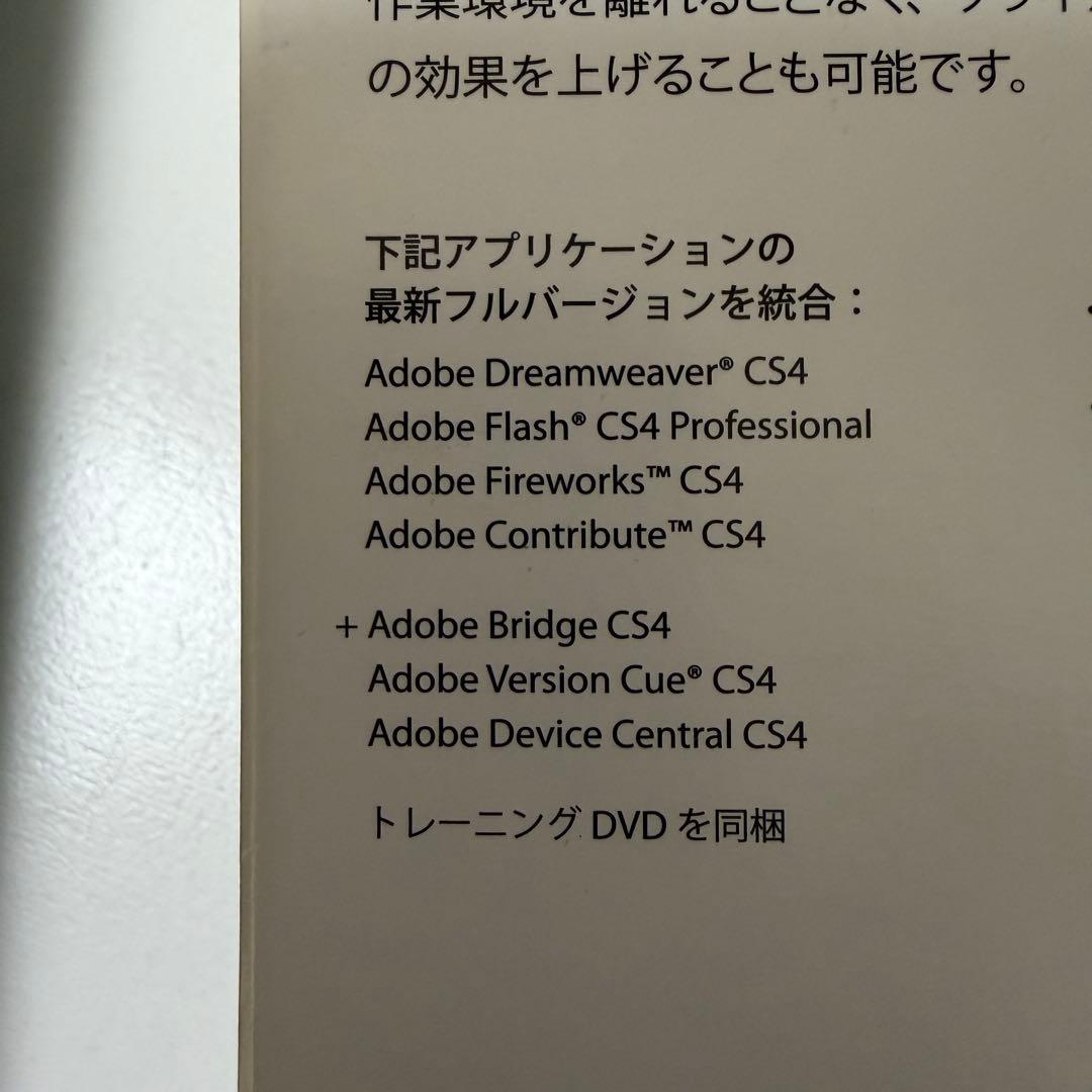 Adobe CS4 CS5 Windows版2点セット