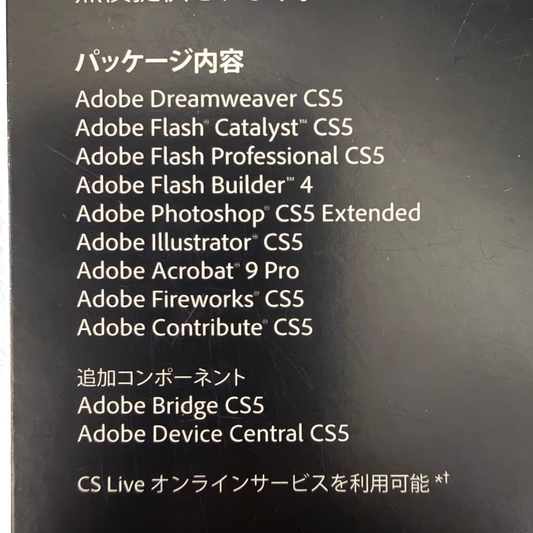 Adobe CS4 CS5 Windows版2点セット