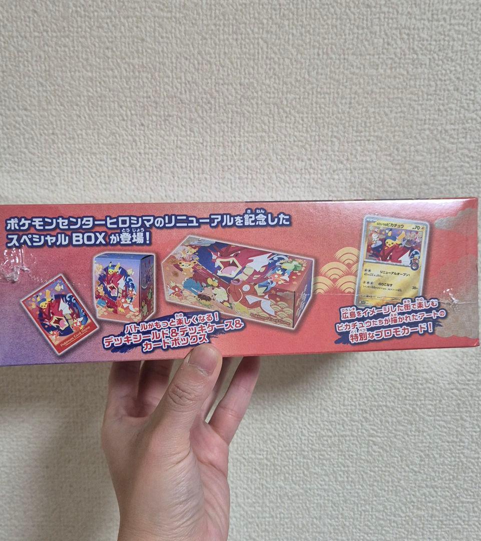 ポケモンカード ヒロシマ スペシャルBOX