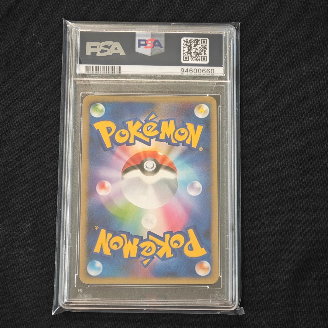 ピカチュウV PSA 10 25周年記念カード