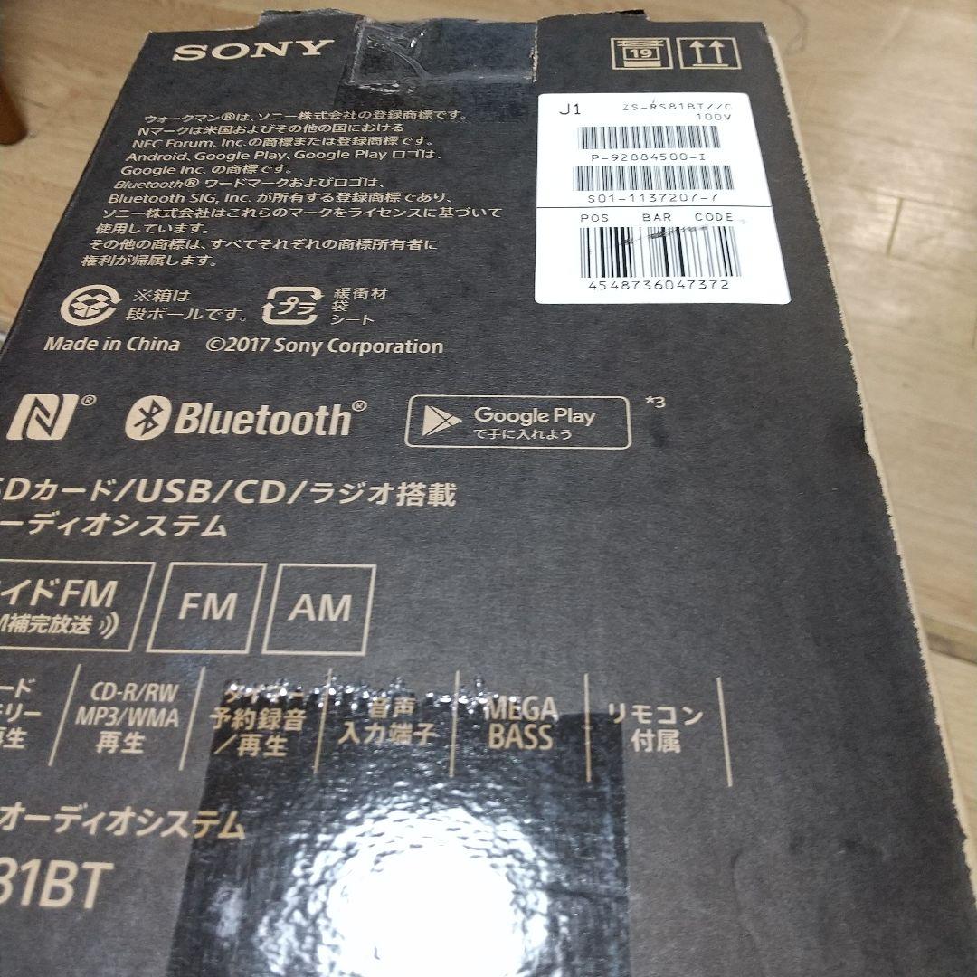 SONY ZS-RS81BT ラジカセ新品未使用未開封