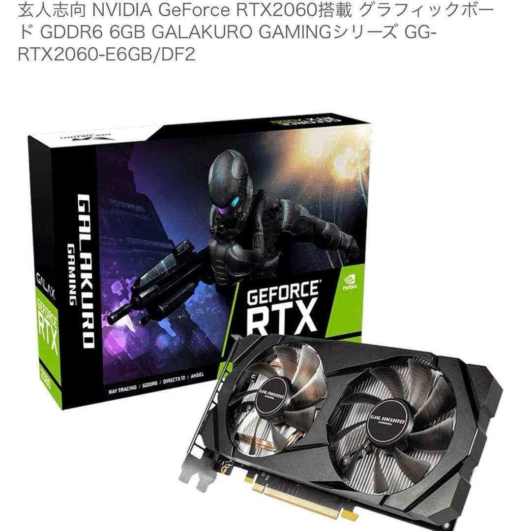 玄人志向 NVIDIA GeForce RTX2060搭載 グラフィックボード