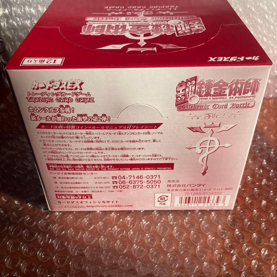 未開封　12箱入り　鋼の錬金術師 トレーディングカードゲーム file.2