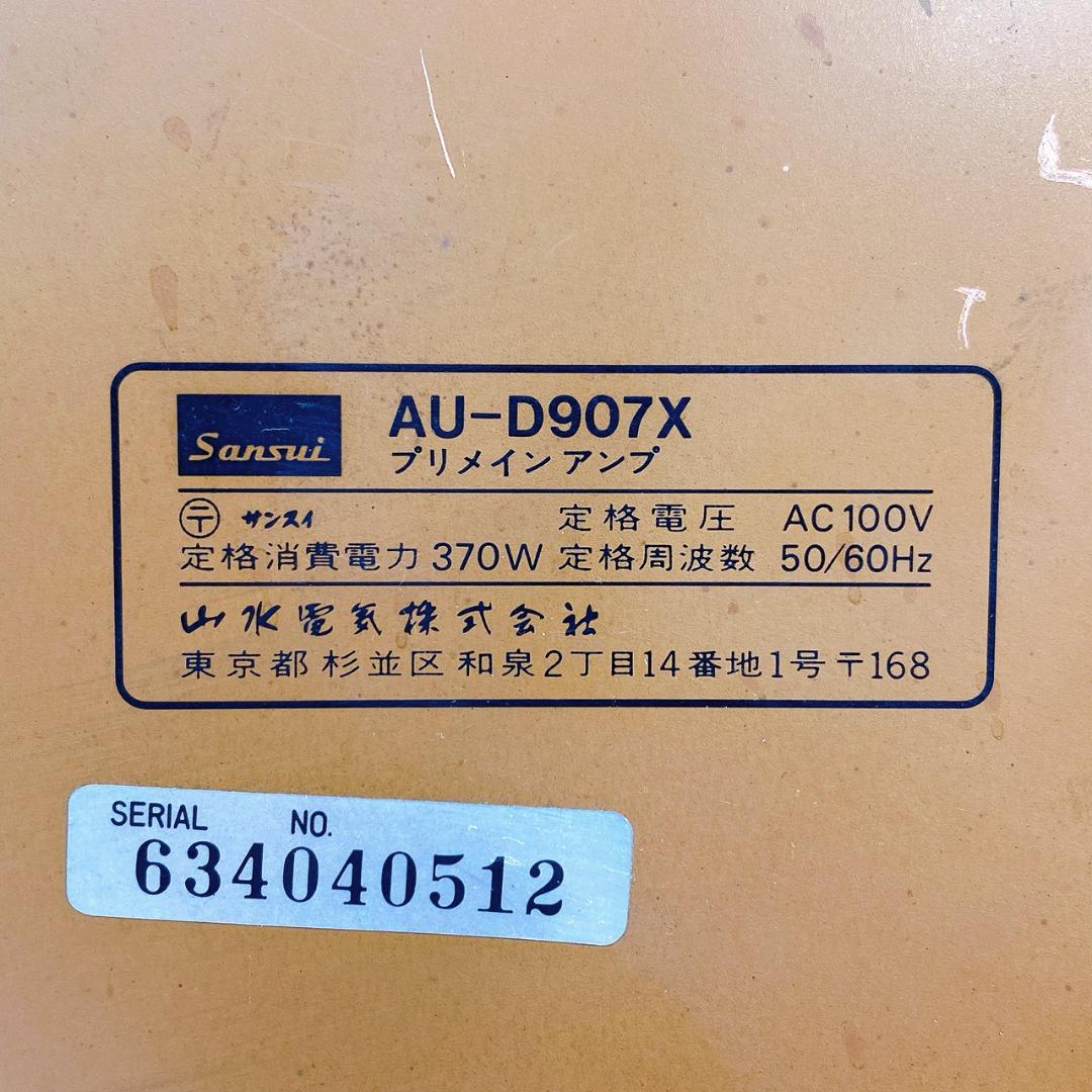 Sansui（サンスイ） プリメインアンプ AU-D907X